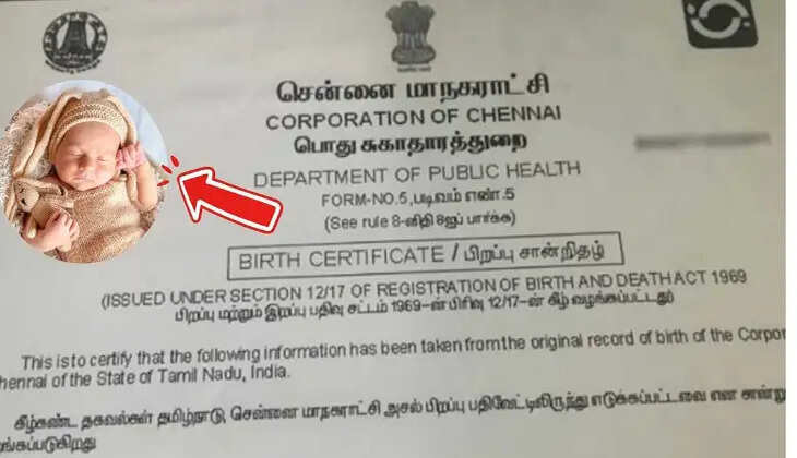 பிறப்பு