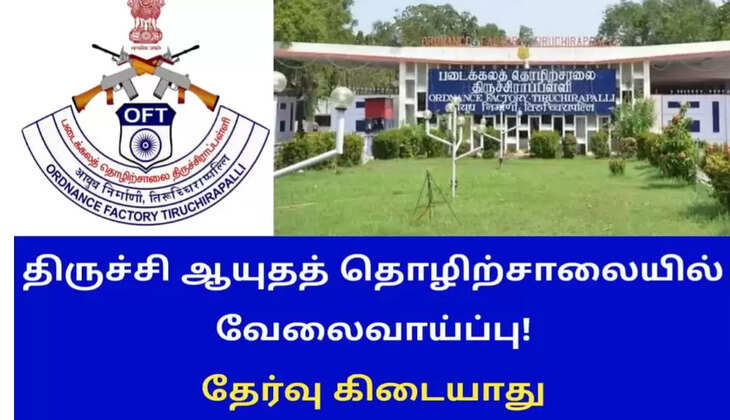 ஆர்னன்ஸ் தொழிற்சாலை