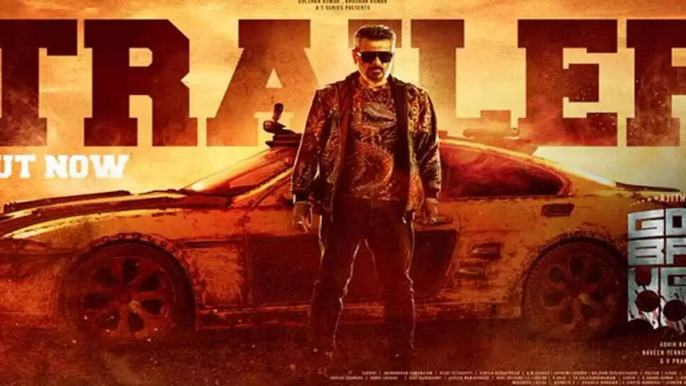  குட் பேட் அக்லி