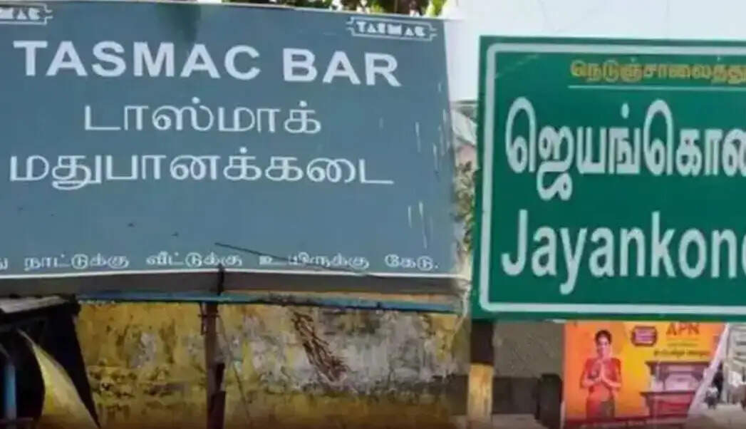 ஜெயங்கொண்டம் டாஸ்மாக்