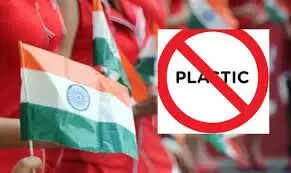 தேசிய கொடி சுதந்திர தினம் பள்ளிக் கல்வித்துறை