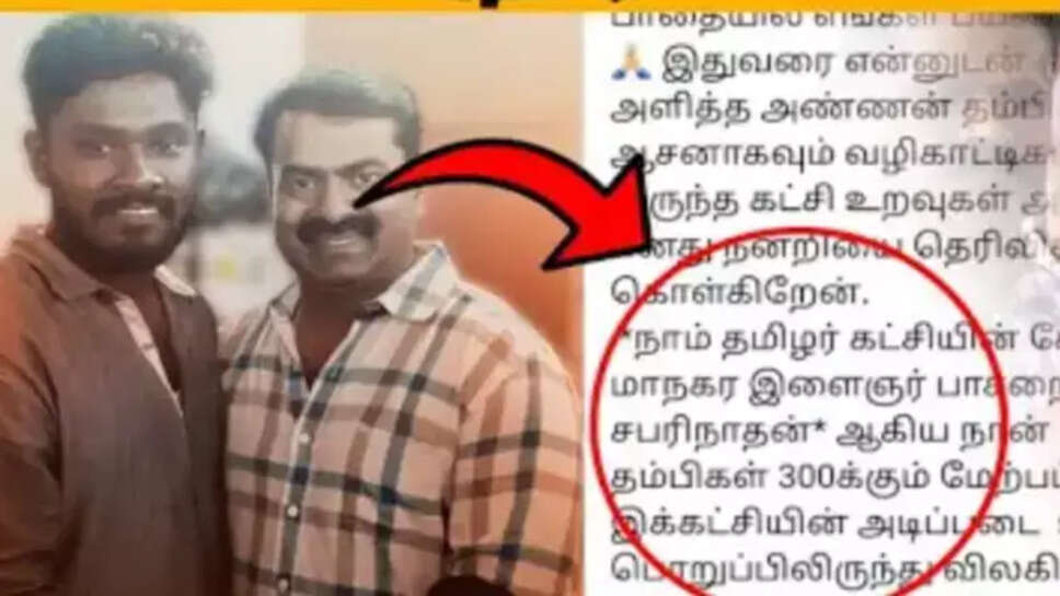 சபரிநாதன்