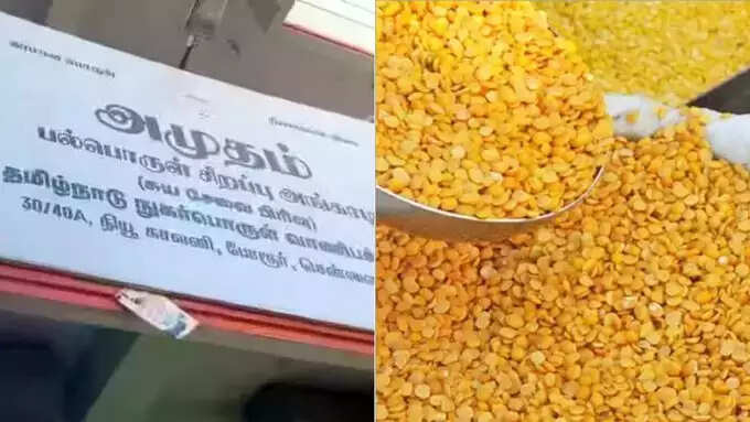அமுதம்