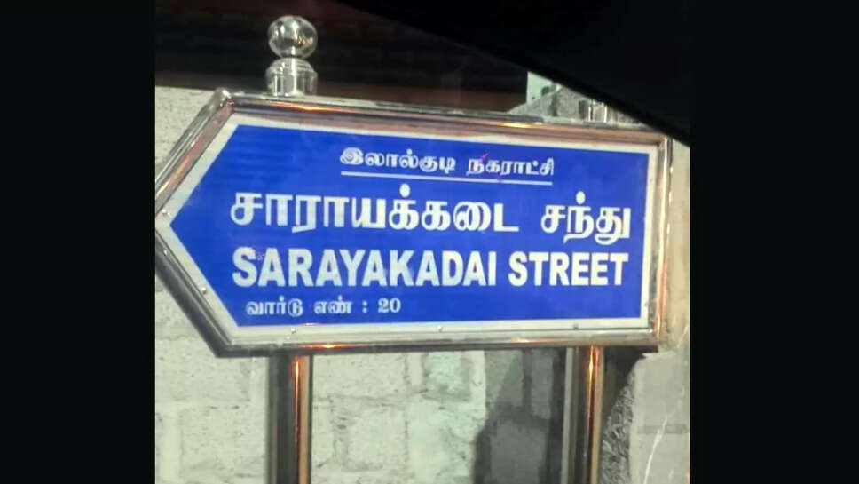 சாராயக்கடை சந்து
