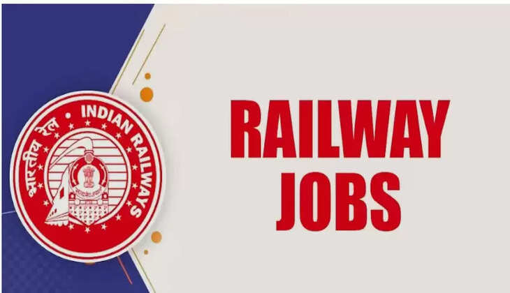 ரயில்வே