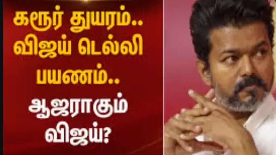 விஜய்