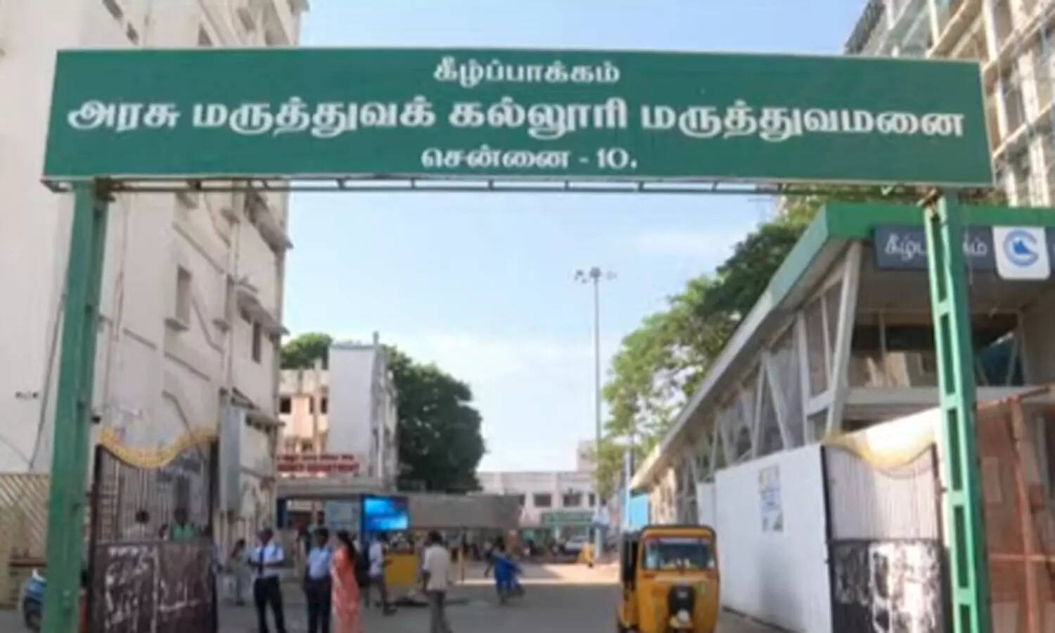 கீழ்ப்பாக்கம்