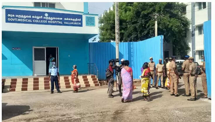 கள்ளக்குறிச்சி அரசு மருத்துவமனை