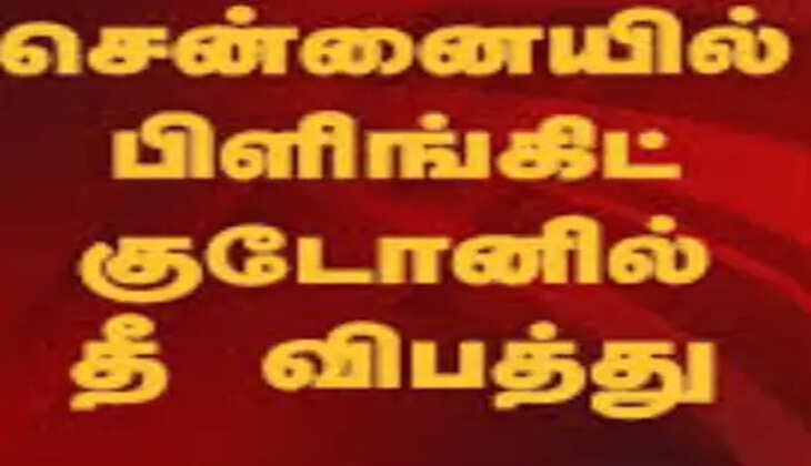 பிளிங்க் இட்