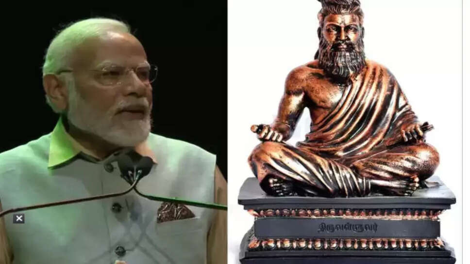 திருவள்ளுவர் சிலை