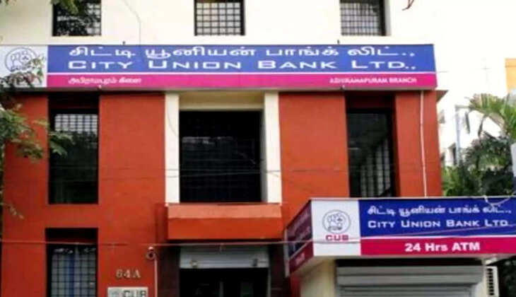 வங்கி சிட்டி யூனியன்