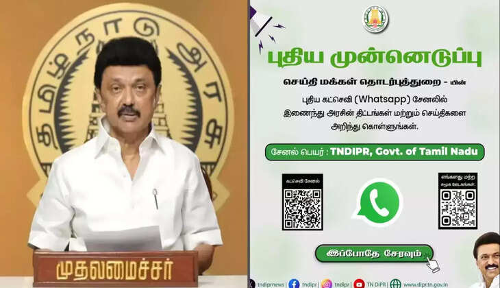 வாட்ஸ் அப் சேனல்