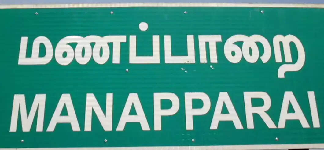 மணப்பாறை