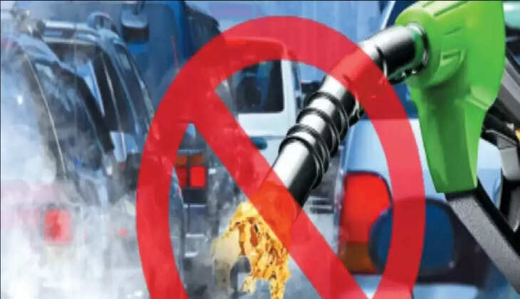 எரிபொருள் பெட்ரோல் தடை