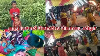 கருப்பசாமி கோவில் கொடை விழா