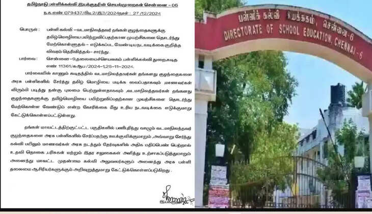 பள்ளிக்கல்வித்துறை