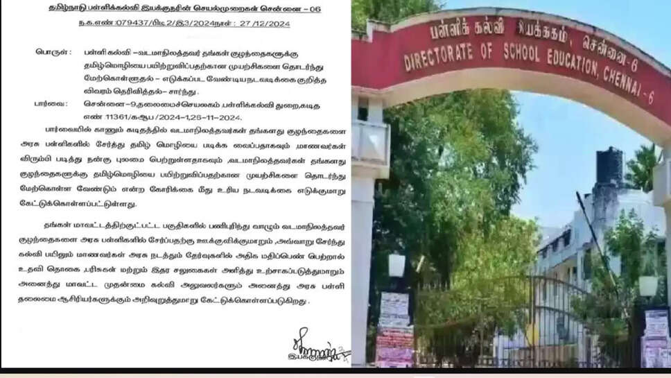 பள்ளிக்கல்வித்துறை