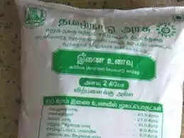 சத்துமாவு