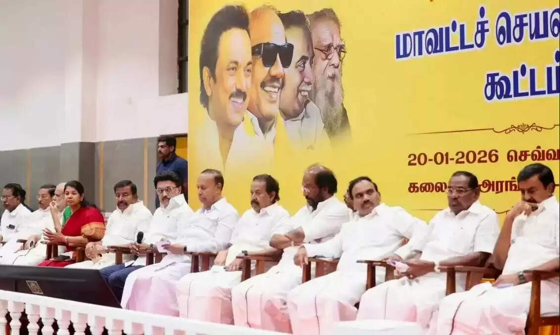 ஸ்டாலின் மாவட்ட செயலாளர்கள் கூட்டம்