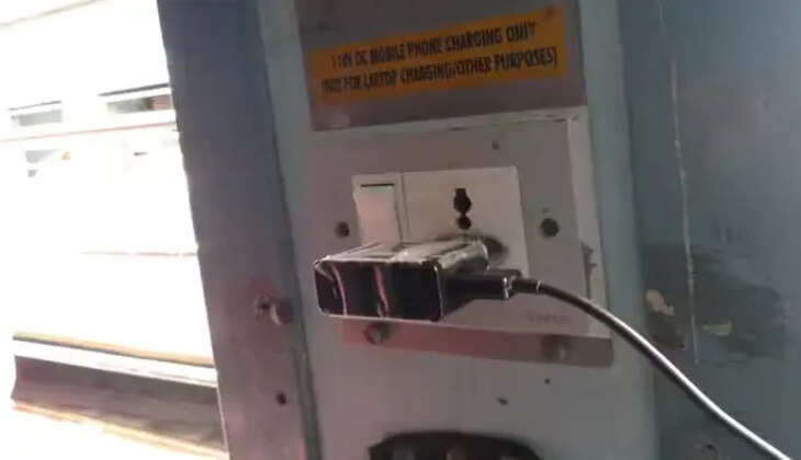 ரயில் சார்ஜ் செல்போன்