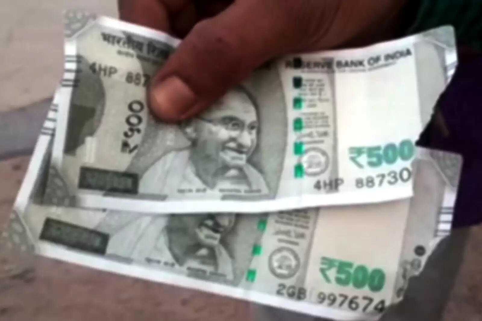 கிழிந்த ரூபாய் நோட்டு