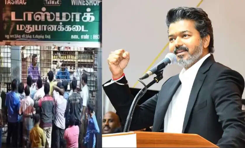 டாஸ்மாக்