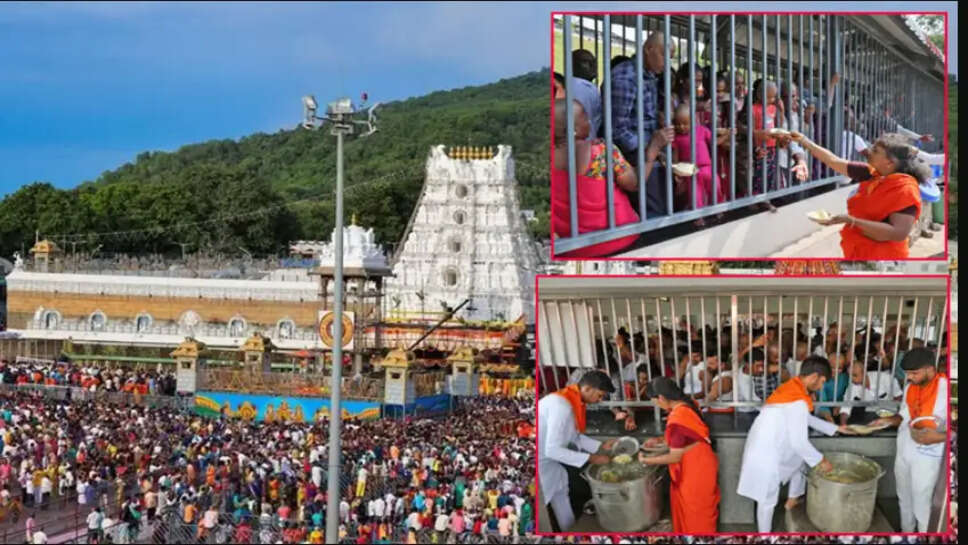 திருப்பதி