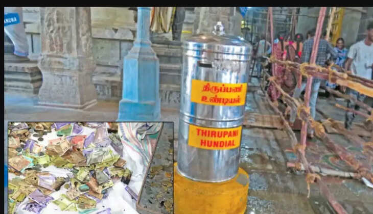 எரிந்த உண்டியல்