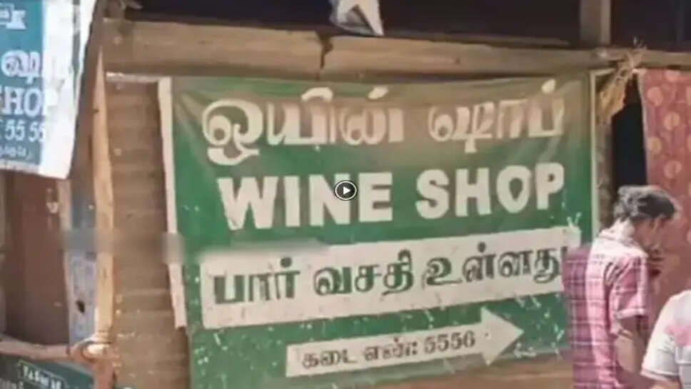 டாஸ்மாக்