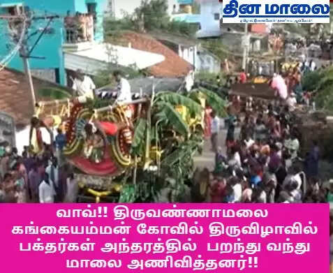 கங்கை