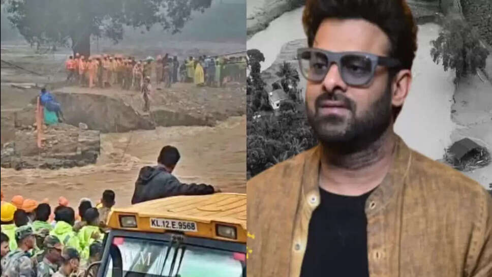 பிரபாஸ்