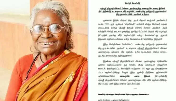 பத்மஸ்ரீ திருமதி.சின்னப் பிள்ளை