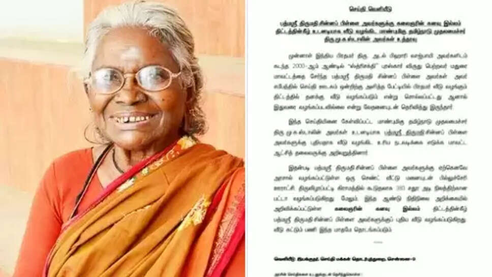 பத்மஸ்ரீ திருமதி.சின்னப் பிள்ளை