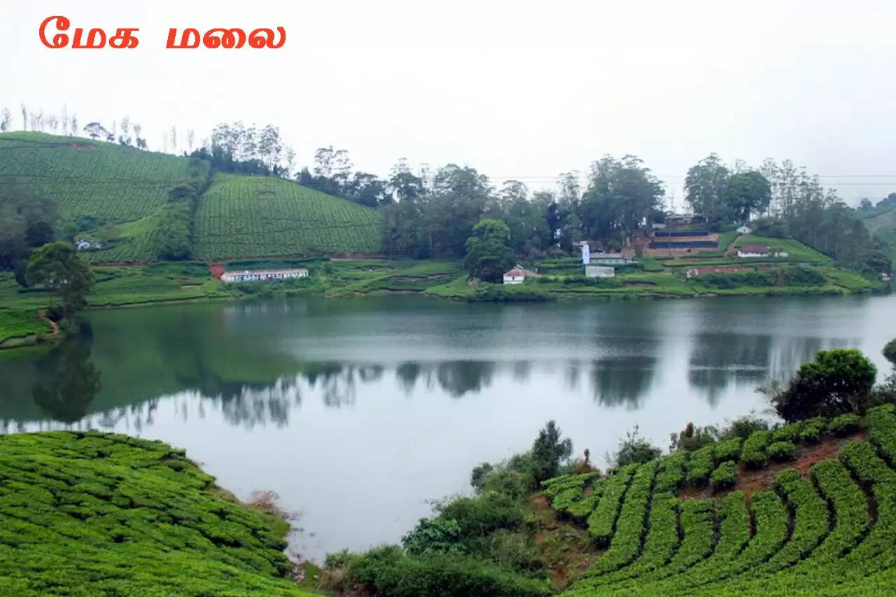 மேகமலை