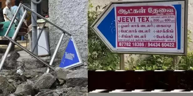 பெயர்ப் பலகை