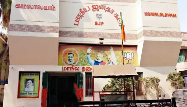 கமலாலயம் பாஜக