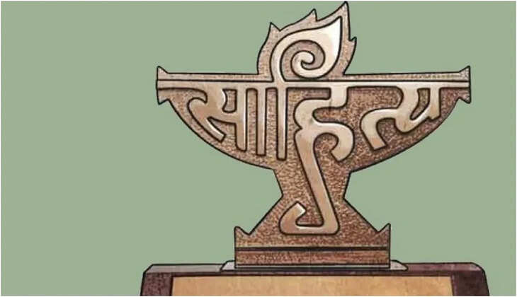 சாகித்ய அகாடமி