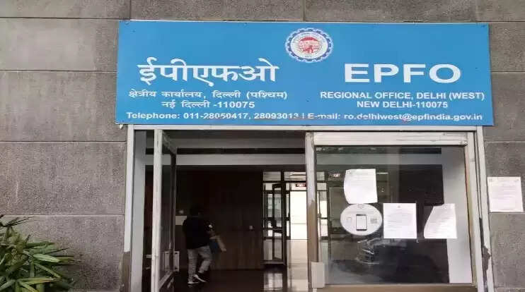 epfo 