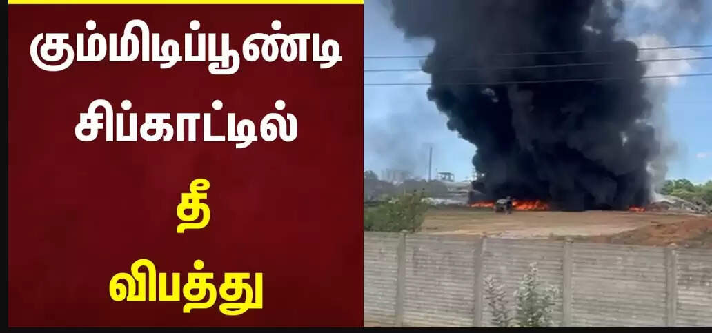 கும்மிடிப்பூண்டி