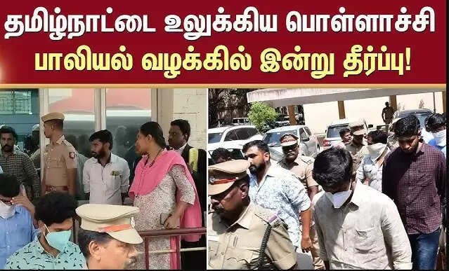 பொள்ளாச்சி