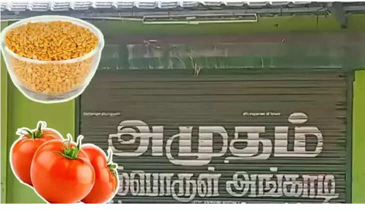 அமுதம் அங்காடி