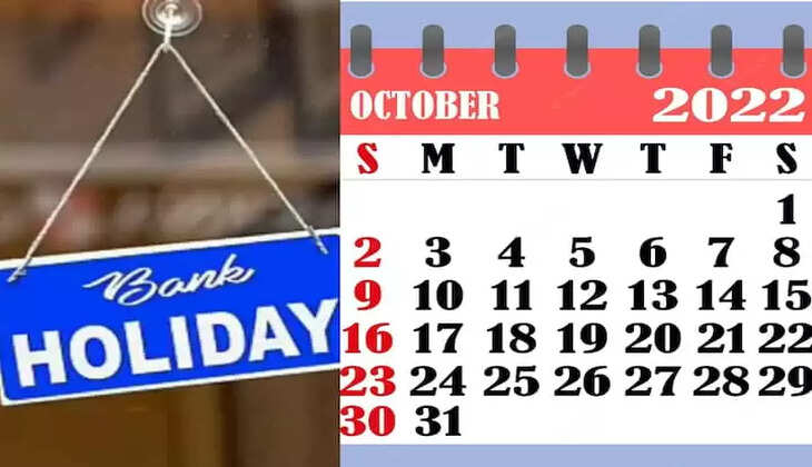 வங்கி விடுமுறை