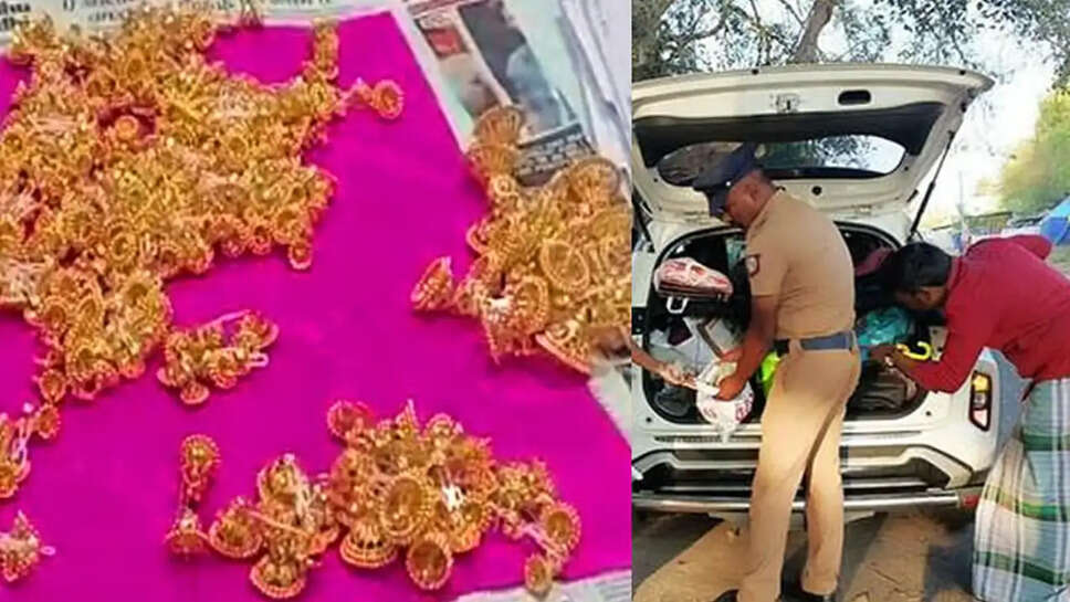 நகைகள் சோதனை தேர்தல் பறக்கும்படை 