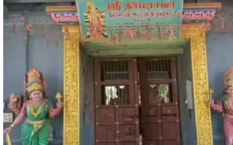 திரௌபதி அம்மன் கோவில்