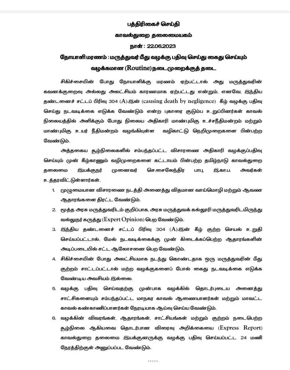 அறிக்கை