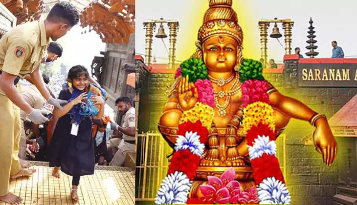 சபரிமலை