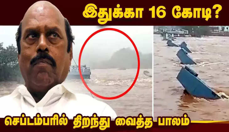 உடைந்த பாலம்