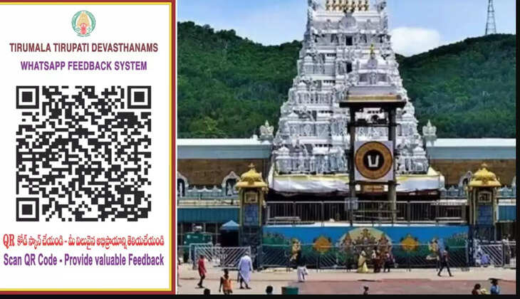 திருப்பதி