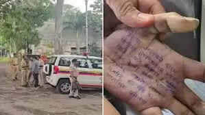 மகாராஷ்டிரா