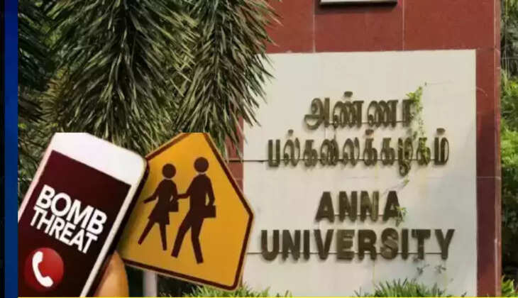 அண்ணா பல்கலைக்கழகம்